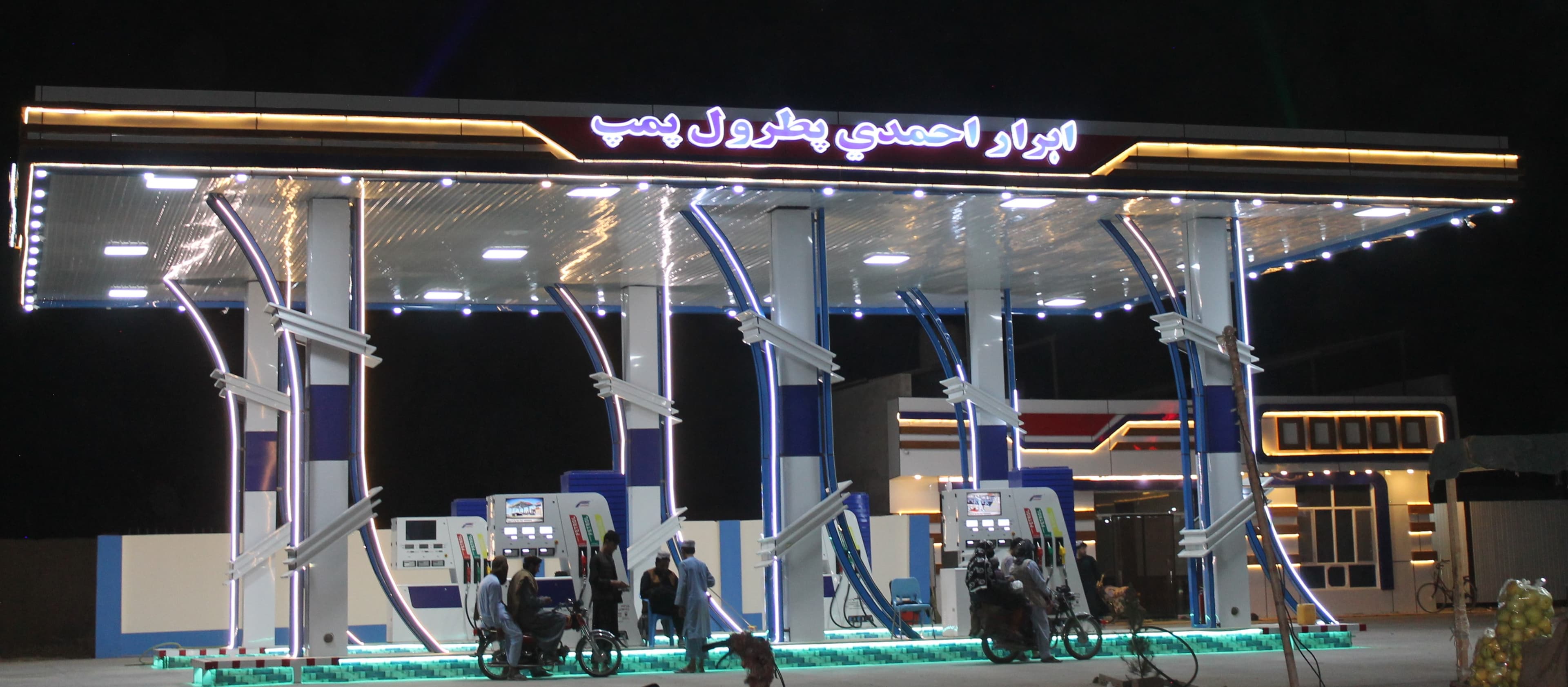 Abrar Ahmadi Petroleum photo 1